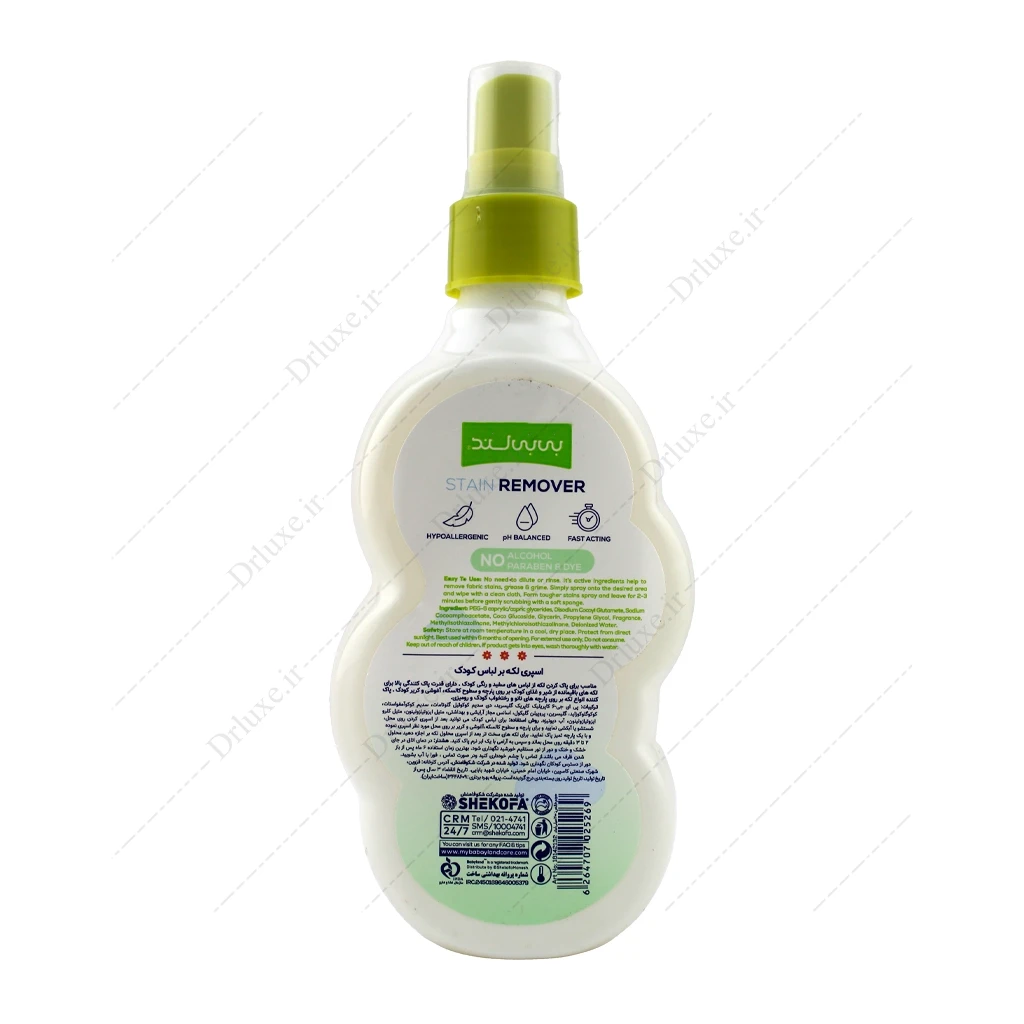 اسپری لکه بر لباس کودک بی بی لند 200 میلی‌لیتر